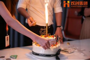 生日会|乐动（中国）官方乐动网页版拍了拍你|祝你生日快乐