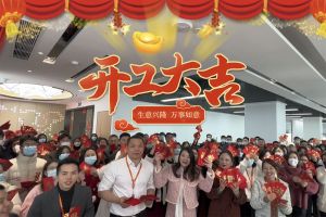 乐动（中国）官方乐动网页版祝大家开工大吉