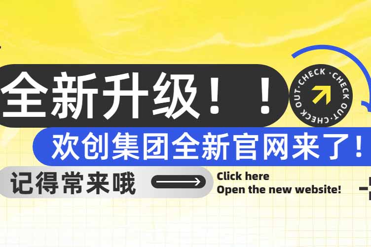 官宣！乐动（中国）官方乐动网页版官网全新上线啦～